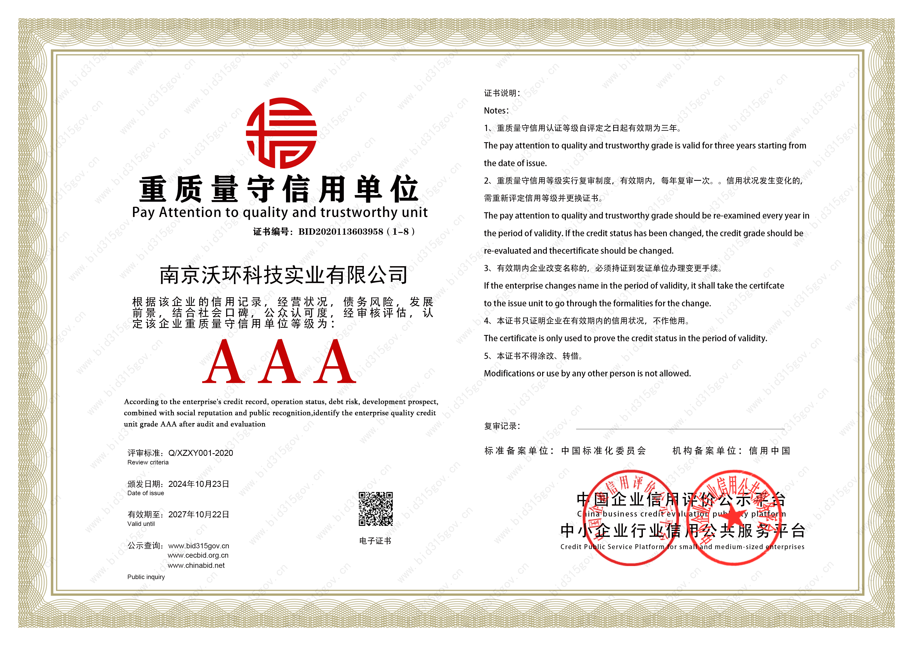 ���|(zh��)�������Æ�λ�C��(sh��)